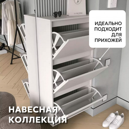 Белая навесная Обувница в прихожую как ИКЕА (IKEA) для обуви ОБ-04 СИТИ