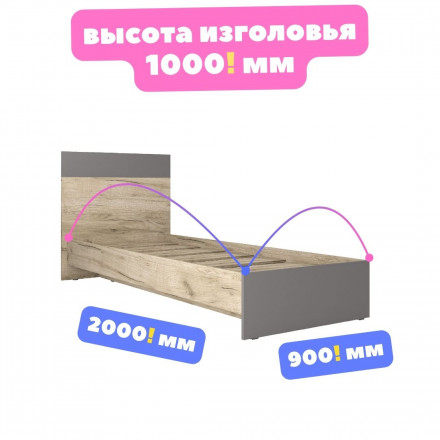 Современная мебель Односпальная кровать 1 90 200 Детская от года и Взрослая КР-44 х900 ЛАЙТ ЛДСП графит / дуб крафт серый, купить недорого в фирменном салоне магазине «Моя Мебель», всего за 12 980 руб.