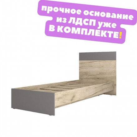 Современная мебель Односпальная кровать 1 90 200 Детская от года и Взрослая КР-44 х900 ЛАЙТ ЛДСП графит / дуб крафт серый, купить недорого в фирменном салоне магазине «Моя Мебель», всего за 12 980 руб.