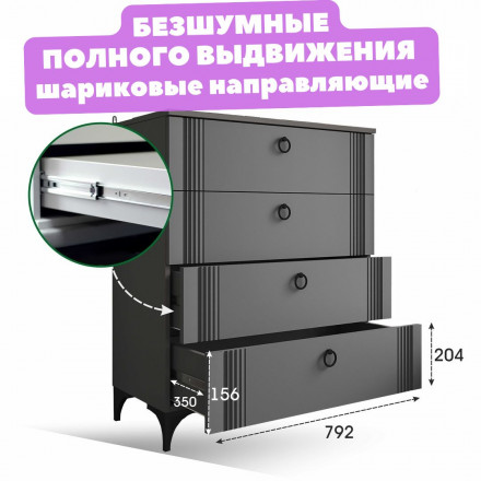 Современная мебель Комод 4 выдвижных ящика Узкий, Высокий на ножках в Спальню, Детский, в Гостиную, в Прихожую, для одежды, в комнату К-42 ЛДСП графит, купить недорого в фирменном салоне магазине «Моя Мебель», всего за 11 740 руб.