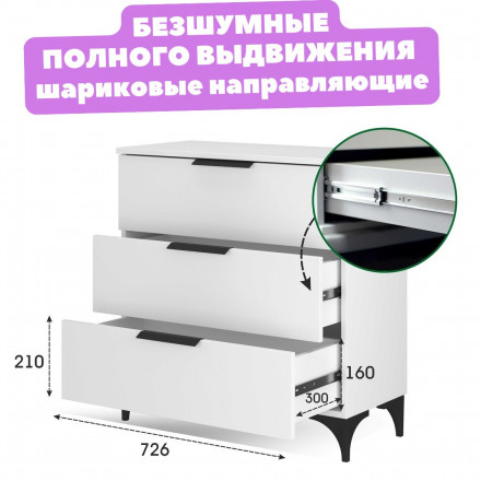 Современная мебель Белый Комод 3 выдвижных ящика Узкий на ножках в Спальню, Детский, в Гостиную, в Прихожую, для одежды, в комнату К-49 ЛДСП, купить недорого в фирменном салоне магазине «Моя Мебель», всего за 7 670 руб.