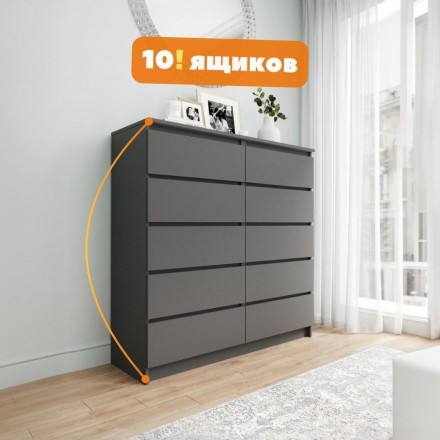 Современная мебель высокий комод с 10 выдвижными ящиками как ИКЕА МАЛЬМ в спальню | узкий комод в гостиную, прихожую для вещей и одежды, графит МК 1200.10 (МП) МС мори, купить недорого в фирменном салоне магазине «Моя Мебель», всего за 17 430 руб.