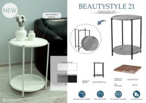 Стол журнальный как IKEA GLADOM BeautyStyle 21 Орех гикори gray / Черный