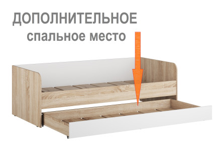 Кровать с выдвижным ящиком и спальным местом х900 КР-25 ЛАЙТ ЛДСП белый / корпус сонома