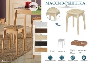 Современная мебель Табурет деревянный для кухни квадратный Массив, решетка Снег, купить недорого в фирменном салоне магазине «Моя Мебель», всего за 3 000 руб.