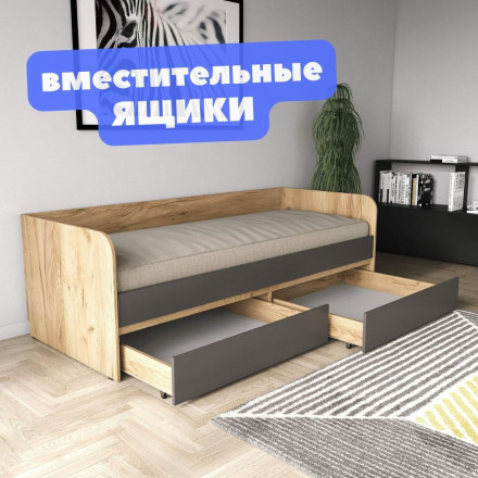Современная мебель Детская кровать односпальная 80 200 с Ящиками и боковыми спинками от 3 лет КР-27 sity ЛДСП графит / дуб крафт золотой, купить недорого в фирменном салоне магазине «Моя Мебель», всего за 16 600 руб.