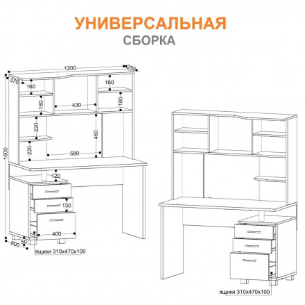 Современная мебель Компьютерный стол с полками | ящиками | тумбой | надстройкой maxim 1, ЛДСП белый, купить недорого в фирменном салоне магазине «Моя Мебель», всего за 17 990 руб.