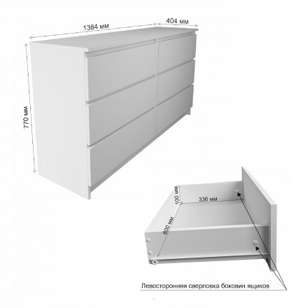 Широкий комод под ТВ как ИКЕА МАЛЬМ (IKEA MALM) 6 ящиков МК 1380.6 (МП/3) сонома / белый МС мори