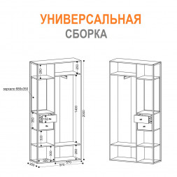 Шкаф Лофт