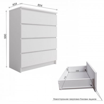 Белый комод с 4 ящиками как IKEA MALM (ИКЕА МАЛЬМ) МК 800.4 (МП/3) МС мори