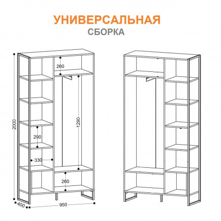 Современная мебель Узкий распашной шкаф с открытыми полками в прихожую | на балкон | в детскую virton 2 (винтерберг), купить недорого в фирменном салоне магазине «Моя Мебель», всего за 23 030 руб.