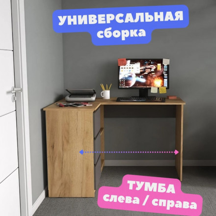 Современная мебель Угловой письменный стол с тумбой и ящиками ЛОФТ СП-16 СИТИ ЛДСП Графит / дуб Крафт золотой, купить недорого в фирменном салоне магазине «Моя Мебель», всего за 9 780 руб.