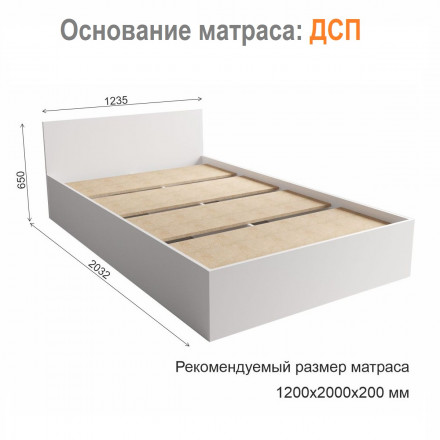 Белая недорогая кровать 120х200 полутороспальная, КРМ 1200.1 (МП/3) МС мори