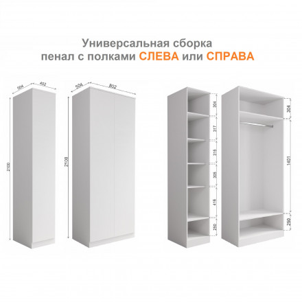 Белый распашной шкаф для одежды в прихожую 3-х створчатый узкий как ИКЕА (IKEA) МШ-800.1 МШ-400.1 МС мори