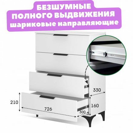 Современная мебель Белый Комод 4 выдвижных ящика узкий на ножках в спальню, детский, в гостиную, в прихожую, для одежды, в комнату К-41 ЛДСП, купить недорого в фирменном салоне магазине «Моя Мебель», всего за 9 560 руб.