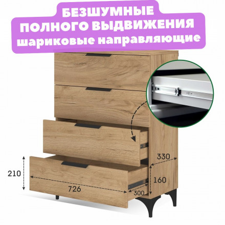 Современная мебель Комод 4 выдвижных ящика Узкий на ножках в спальню, детский, в гостиную, в прихожую, ЛОФТ для одежды, в комнату К-41 ЛДСП дуб крафт золотой, купить недорого в фирменном салоне магазине «Моя Мебель», всего за 9 560 руб.