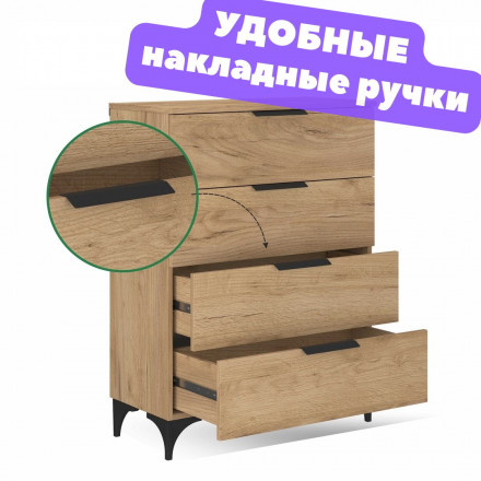Современная мебель Комод 4 выдвижных ящика Узкий на ножках в спальню, детский, в гостиную, в прихожую, ЛОФТ для одежды, в комнату К-41 ЛДСП дуб крафт золотой, купить недорого в фирменном салоне магазине «Моя Мебель», всего за 9 560 руб.
