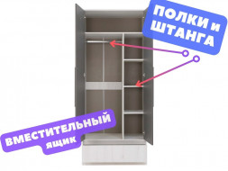Шкаф двухстворчатый