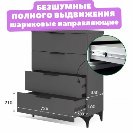 Современная мебель Комод 4 выдвижных ящика Узкий на ножках в спальню, детский, в гостиную, в прихожую, для одежды, в комнату К-41 ЛДСП графит, купить недорого в фирменном салоне магазине «Моя Мебель», всего за 9 560 руб.