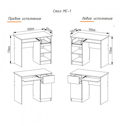 Письменный стол с полкой ящиком и тумбой, аналог ИКЕА ЭЙЛЕР (IKEA EJLER) МС-1 левый (МП), Графит МС мори