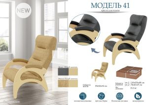 Кресло для отдыха Модель 41 Ткань: Дунди 108 / Дуб шампань
