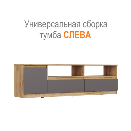 Современная мебель Современная ТВ тумба под телевизор длинная ТВ-18 СИТИ ЛДСП серый Графит / дуб Крафт золотой, купить недорого в фирменном салоне магазине «Моя Мебель», всего за 11 090 руб.