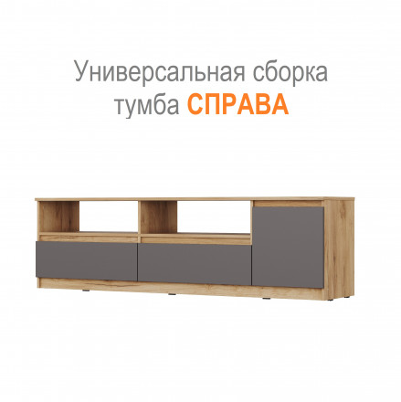 Современная мебель Современная ТВ тумба под телевизор длинная ТВ-18 СИТИ ЛДСП серый Графит / дуб Крафт золотой, купить недорого в фирменном салоне магазине «Моя Мебель», всего за 11 090 руб.