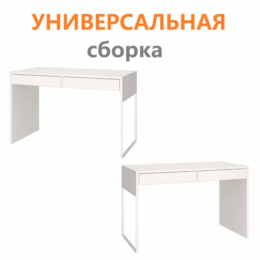Белый письменный стол аналог ИКЕА МИККЕ (IKEA MICKE) купить недорого по ...