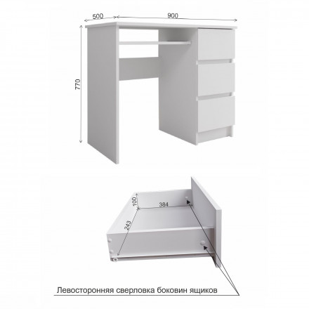 Современная мебель белый письменный стол с ящиками для школьника с полкой и тумбой аналог ИКЕА ЭЙЛЕР (IKEA EJLER) МС-6 правый (МП/3) МС мори, купить недорого в фирменном салоне магазине «Моя Мебель», всего за 7 200 руб.