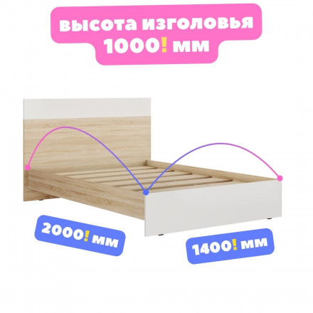 Современная мебель Полуторка кровать 140 200, размер матраса 1400 2000 КР-44 х1400 ЛАЙТ ЛДСП белый / сонома, купить недорого в фирменном салоне магазине «Моя Мебель», всего за 16 280 руб.