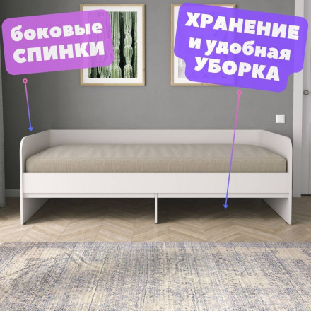 Современная мебель Детская кровать односпальная 80 200 от 3 лет с боковыми спинками КР-27 sity ЛДСП белый, купить недорого в фирменном салоне магазине «Моя Мебель», всего за 10 740 руб.