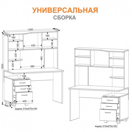 Современная мебель Компьютерный стол с полками | ящиками | тумбой | надстройкой maxim 1, ЛДСП ясень Анкор светлый, купить недорого в фирменном салоне магазине «Моя Мебель», всего за 17 990 руб.