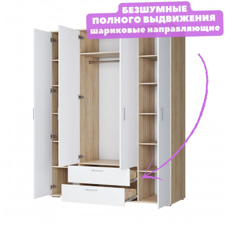 Современная мебель Шкаф для одежды Распашной 4 дверный с полками и Ящиками в Спальню, Комнату, в Детскую ШР-04 ЛАЙТ ЛДСП белый / сонома, купить недорого в фирменном салоне магазине «Моя Мебель», всего за 33 920 руб.