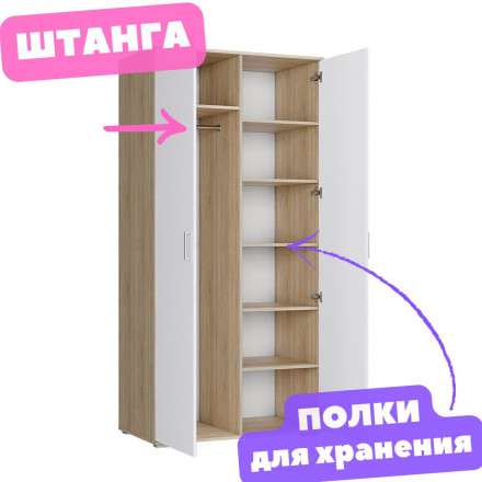 Современная мебель Распашной Шкаф для одежды 2 створчатый с полками и штангой в Прихожую, в Спальню ШРК-02 ЛАЙТ ЛДСП белый / сонома, купить недорого в фирменном салоне магазине «Моя Мебель», всего за 20 760 руб.