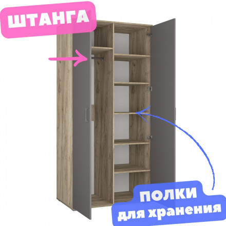 Современная мебель Распашной Шкаф для одежды 2 створчатый с полками и штангой в Прихожую, в Спальню ШРК-02 ЛАЙТ ЛДСП графит / дуб крафт серый, купить недорого в фирменном салоне магазине «Моя Мебель», всего за 20 760 руб.