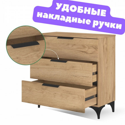 Современная мебель Комод 3 выдвижных ящика Узкий на ножках в спальню, детский, в гостиную, в прихожую, ЛОФТ для одежды, в комнату К-49 ЛДСП дуб крафт золотой, купить недорого в фирменном салоне магазине «Моя Мебель», всего за 7 670 руб.