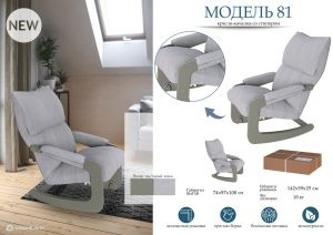 Кресло-качалка Модель 81 Ткань: Макс 100 / Венге